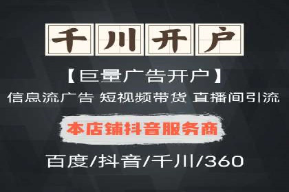 实操案例：轻松开启百度推广之旅